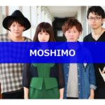【200万再生突破】注目度抜群！MOSHIMOの魅力と紹介