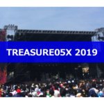 【最新】TREASURE05X 2019出演バンドまとめ【予習編】